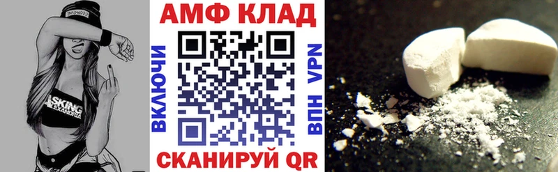 АМФ VHQ  Кулебаки 