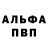 Альфа ПВП VHQ Sasha Taekwondo