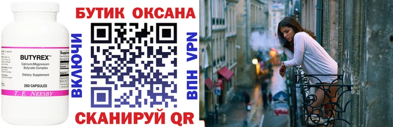 ОМГ ОМГ ТОР  Кулебаки  Бутират GHB 
