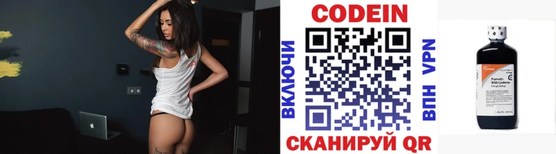 Кодеиновый сироп Lean Purple Drank  hydra как зайти  Кулебаки 