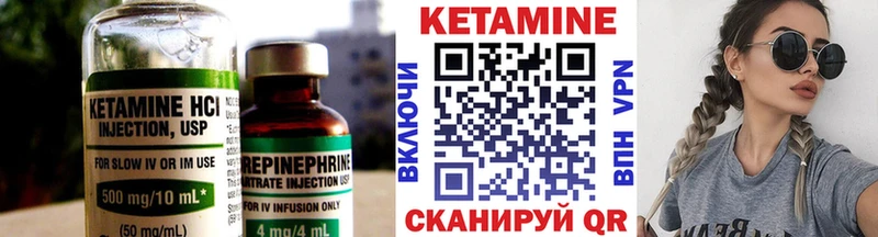 КЕТАМИН ketamine  Кулебаки 