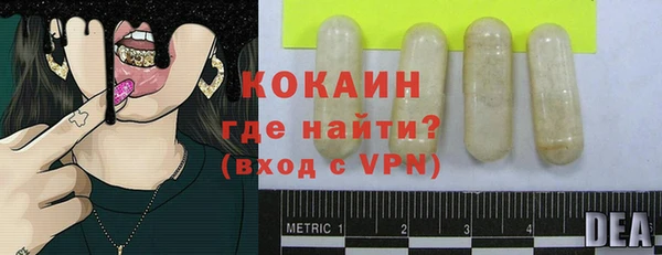 кокаин премиум Балабаново