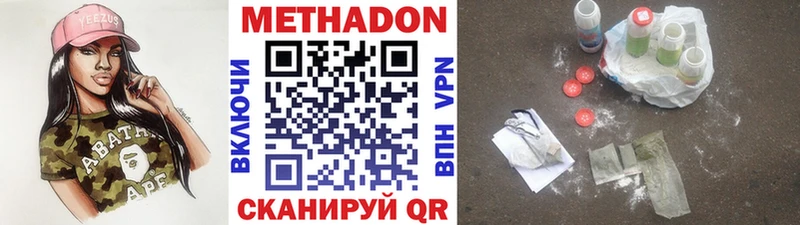 купить   Кулебаки  МЕТАДОН methadone 
